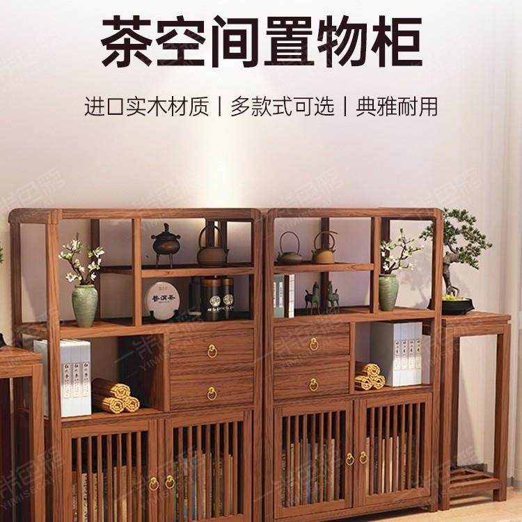 新中式架展FGO示柜实木隔断简博现代古置物架茶室多约宝阁书架子