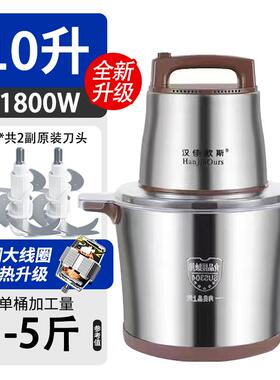 新款1德国绞肉机大容量商用大率5升和功面绞菜馅机碎打肉泥辣椒持