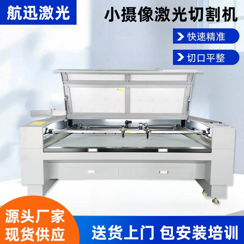 亚克力打样机化纤毛料布料皮革裁剪修边激光切割机木板金属雕刻机