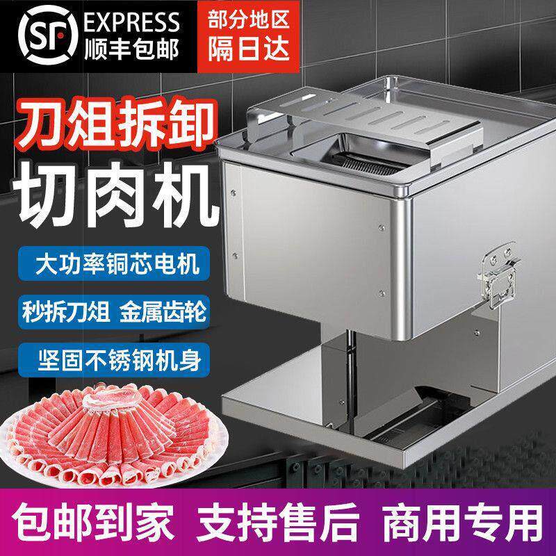 新款切肉机绞肉机商用切丝切肉片家用小型全自动大功率不锈钢切片