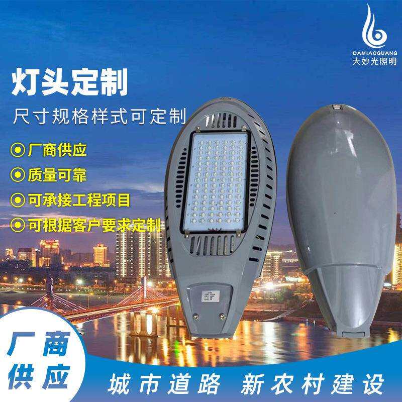 户外LED灯头城市小区道路太阳能路灯一体化模组路灯灯头可定 制