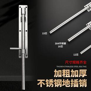 加厚不锈钢落地插销大门门栓加长闩焊接木门304明装 铁门天地插销