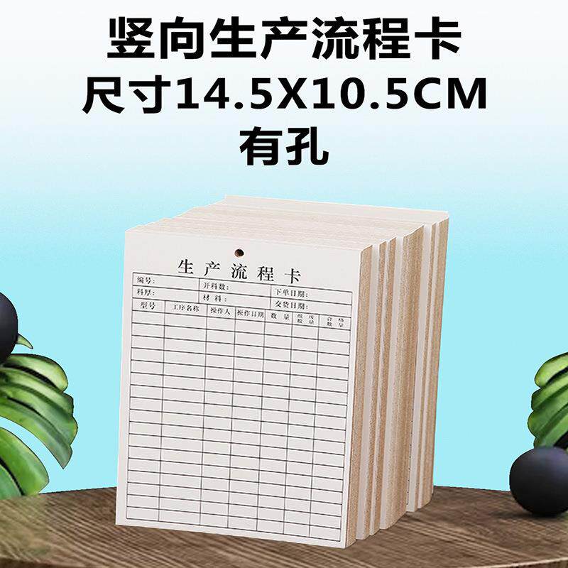 5生程产流卡工厂通用车存间工艺工序料流转卡产品物料标识吊牌标