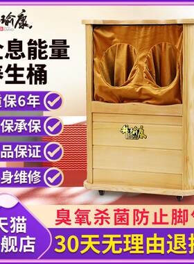 锦瑜康全息能量养生桶远红外线 线足浴桶汗蒸频谱排湿寒蒸腿脚膝