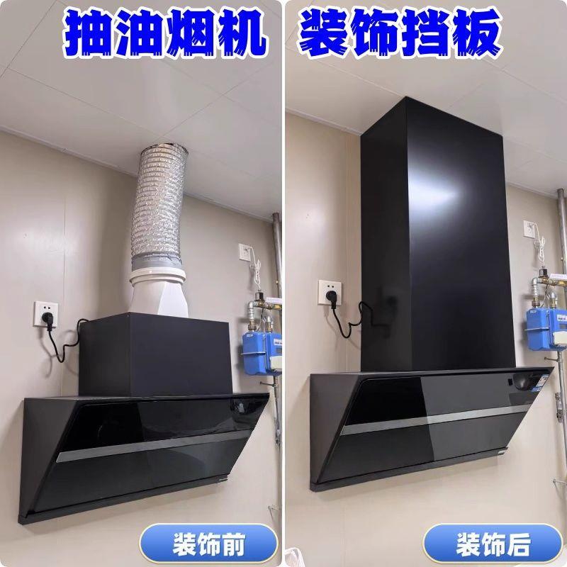客制化不锈钢抽油烟机围板 防油排烟罩装饰罩 黑钛拉丝烟机配件