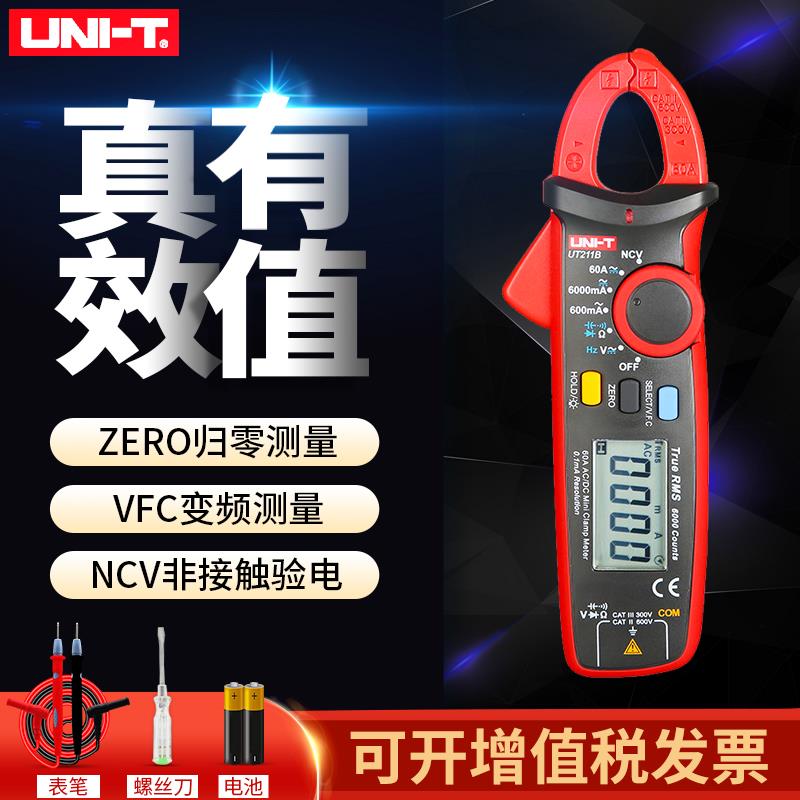优利德迷你数字钳形表高精度毫安级小巧UT210E UT210D UT211B促销