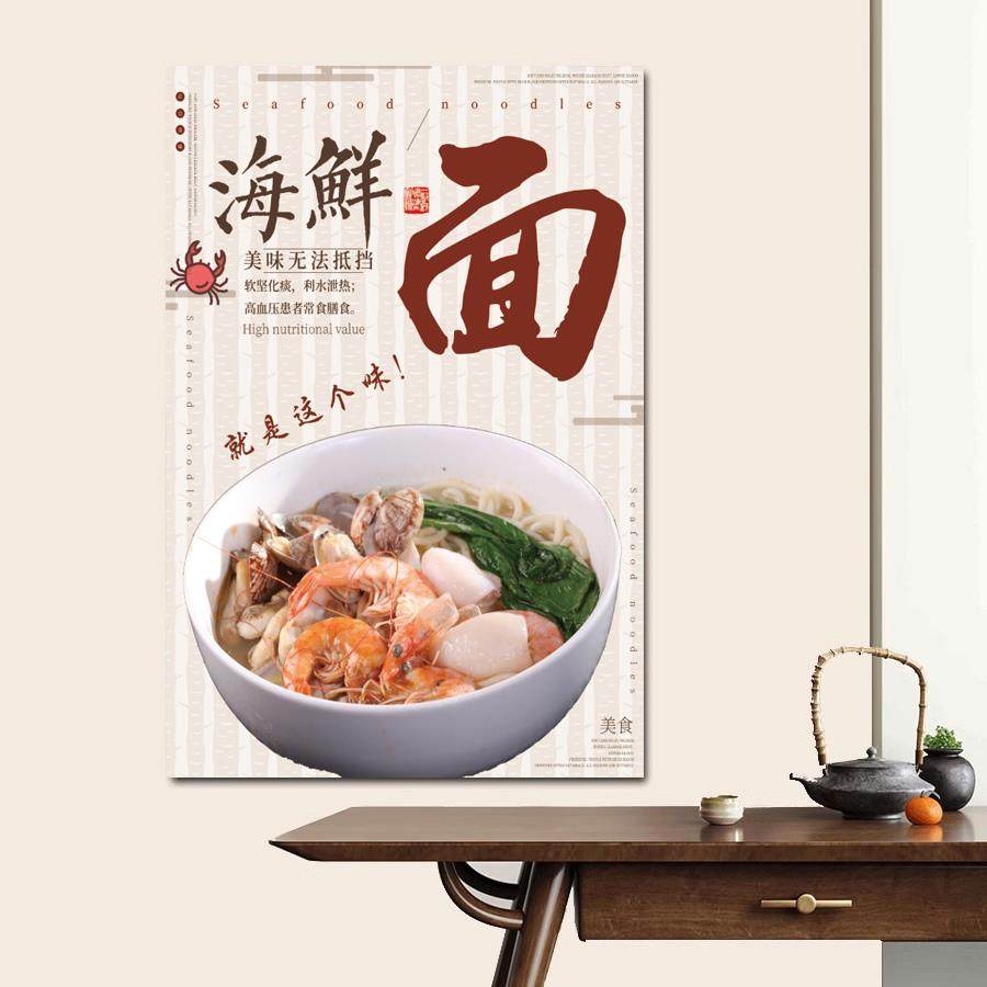 海鲜面海报美食摆摊小吃车挂图画打印照片贴纸招牌定制广告喷绘布,个性定制/设计服务/DIY,写真/海报印制,淘宝优惠券,粉丝福利购,淘宝优惠卷