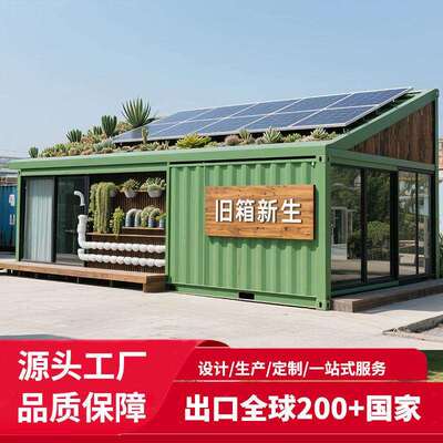 集装箱移动房景区临街网红夜市咖啡奶茶店茶饮组装简约活动板房