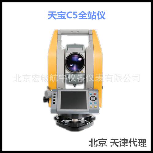 天宝C5全站仪C3免棱镜1秒高精度彩屏智能全站仪Trimble带附件