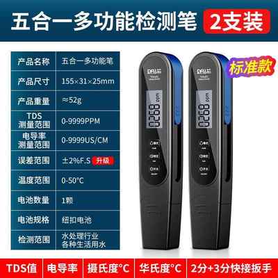 高档仪TDS水质检测笔饮检用自来高精度家用净水水器纯净水多功能