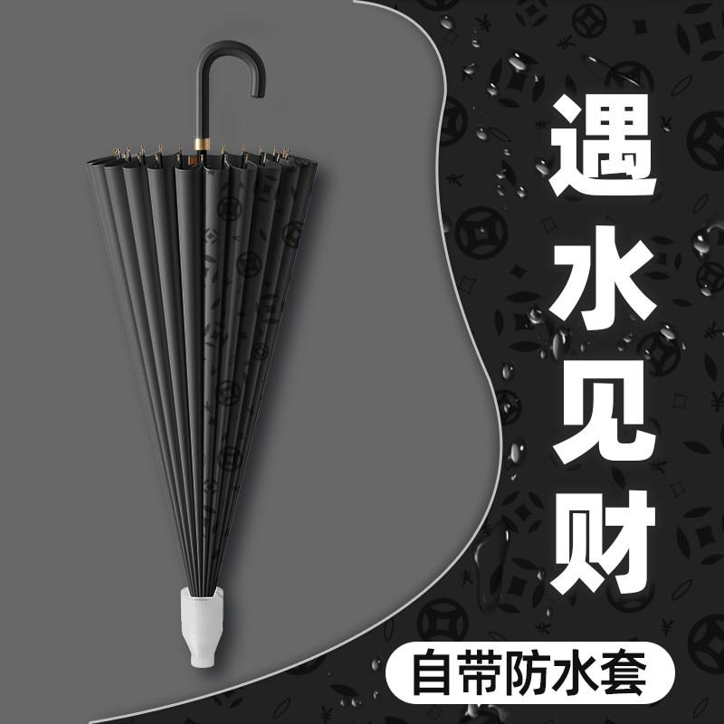 24骨防水套雨伞男士大号自动长柄伞加大双人加固抗风暴雨黑色定制