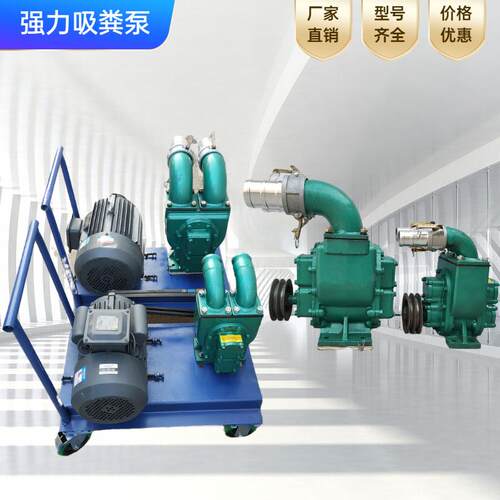 强力无堵塞吸粪泵吸污泵抽粪养殖场抽鸡鸭猪粪化粪池高扬程排污泵