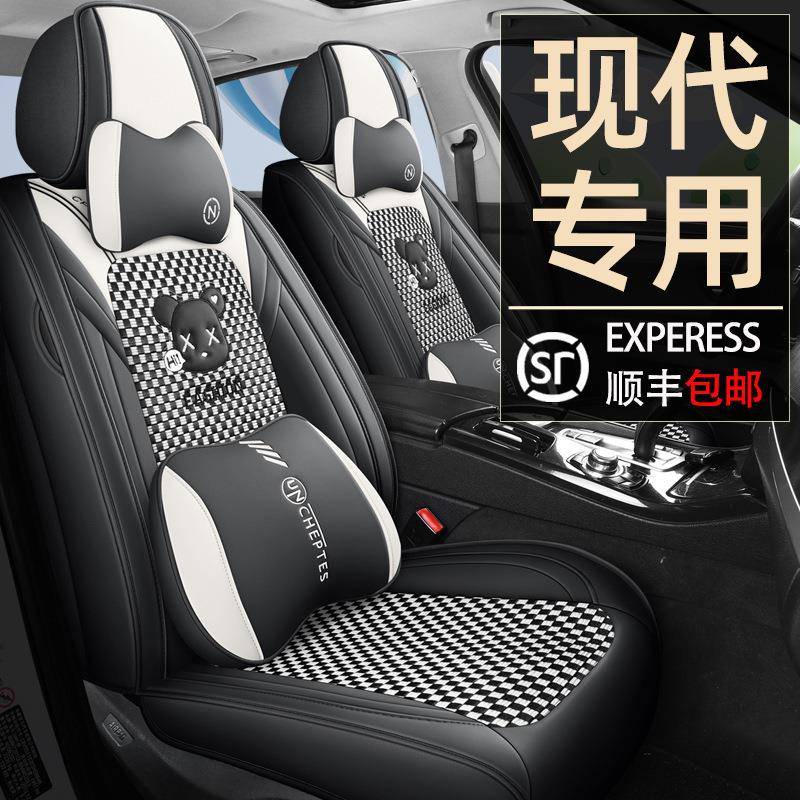 适用北京ix35途胜福瑞迪悦动领动汽车座垫四季座套全包坐垫座