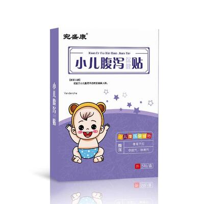 宛盛康小儿腹泻肚脐贴婴儿止泻贴肠结炎宝宝拉肚子穴位保健