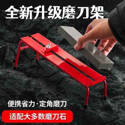 磨刀架磨石架磨刀石磨石支架固定座磨刀器防滑大小长度可调节通用