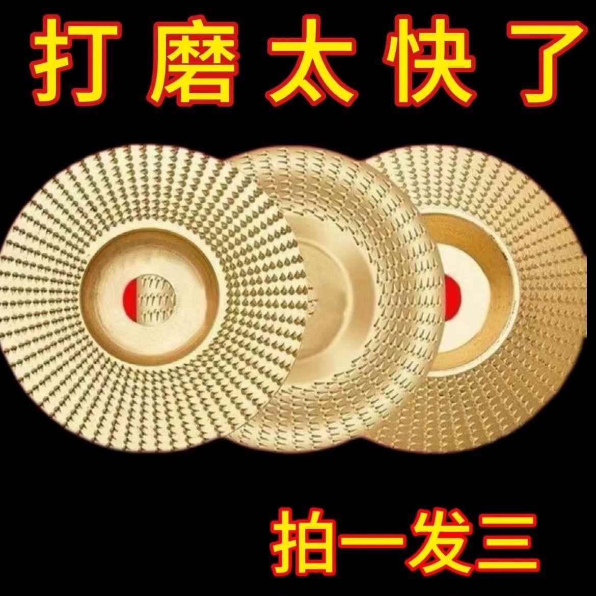 木头打磨抛光工具角磨机打磨实刺茶盘菜板木工打磨片打磨抛光神器