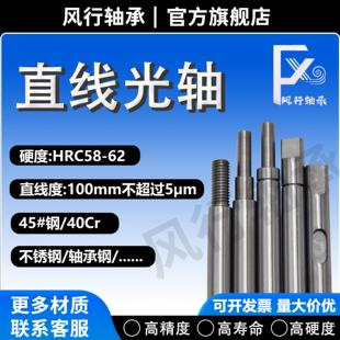 非标定制直线 线光轴活塞杆硬轴软轴镀铬棒指向轴光轴圆钢棒加工4