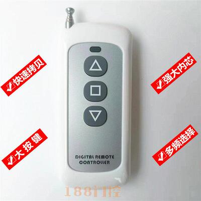 电动伸缩道闸机车库卷帘闸门远距离433/315/430/418对拷贝遥控器