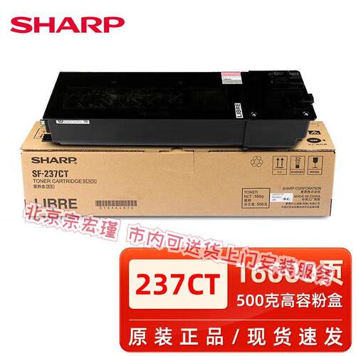原装夏普SF-238CT粉盒SF-S201S N SV S261N S233R复印机黑色碳粉