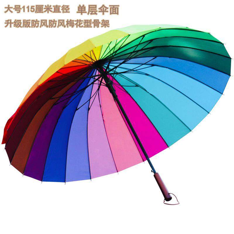 正品优质男抗风女4骨长柄彩虹伞自动晴双雨伞双人雨伞（雨大2请买