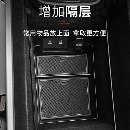适用极氪09车型扶手箱储物盒塑料隔层杂物盒黑色无线无损整理物品