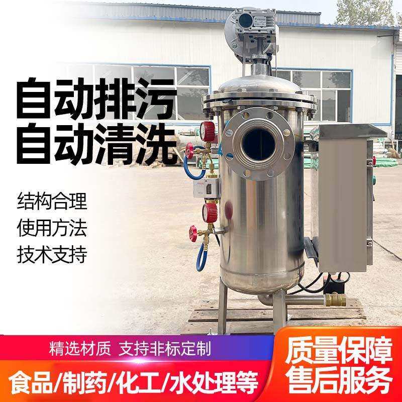 全自动自清洗过滤器304不锈钢井水泥沙水工业卧式立式毛刷式