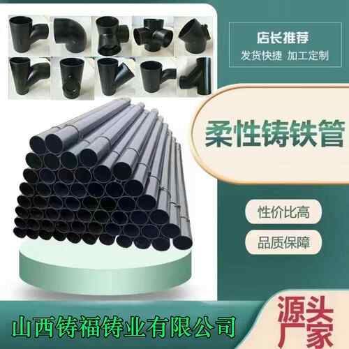 A型DN300铸铁管柔性3米排水管B型铸铁管件法兰卡箍胶圈铸铁管