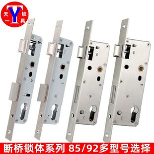 9230 8530 8535 8525斷橋鋁鎖鎖體9225 9235鋁合金門單點(diǎn)鎖體鎖芯