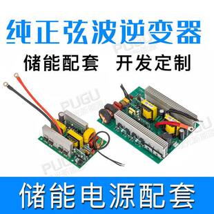 加工定制正弦波逆变器1000W2000W3000W5000W储能配套厂家直销