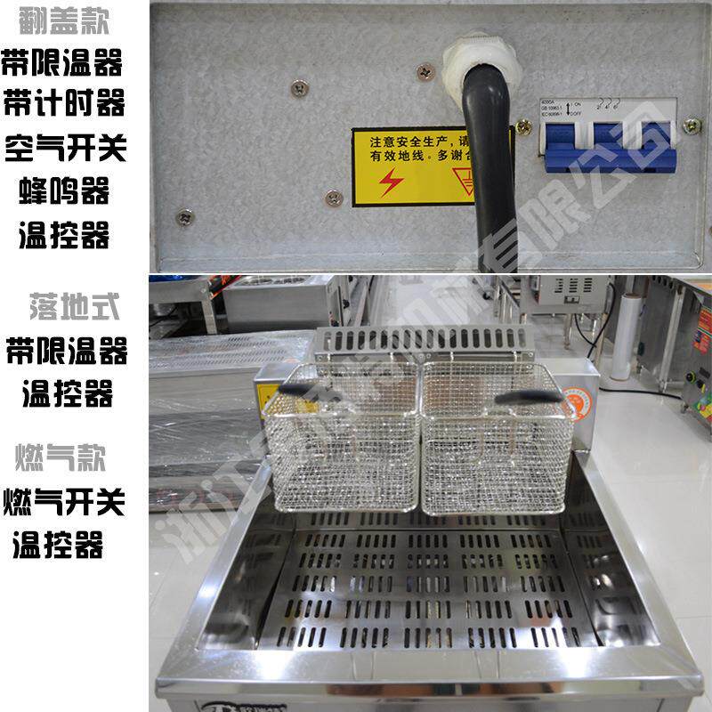 202商用落地式电炸接锅商用带油桶油1锅电炸炉20油炸炉单缸大炸容