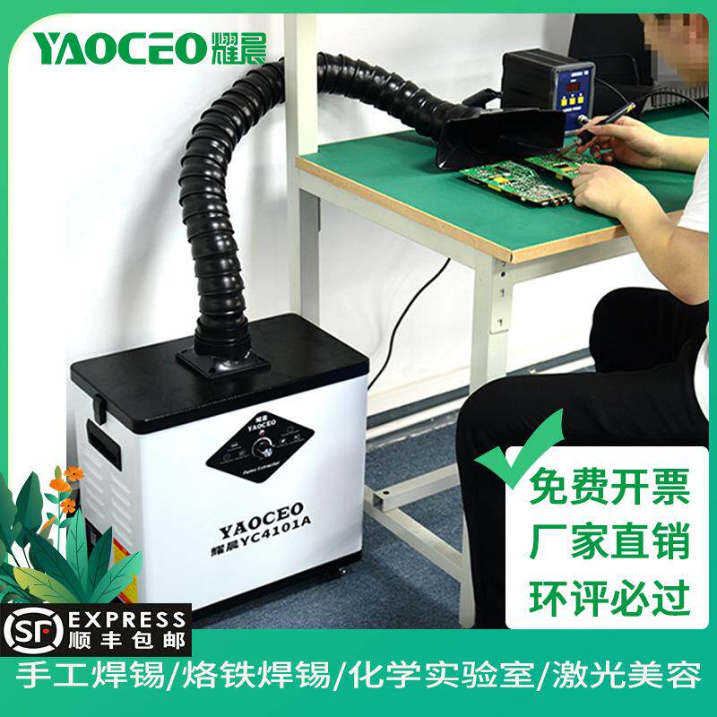焊锡烟雾净化器烙铁焊接烟尘净化器焊锡抽烟排烟机工业焊烟吸烟器