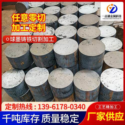 厂家供应 QT400-18球墨铸铁切割加工 液压机阀块QT450-10铸铁棒