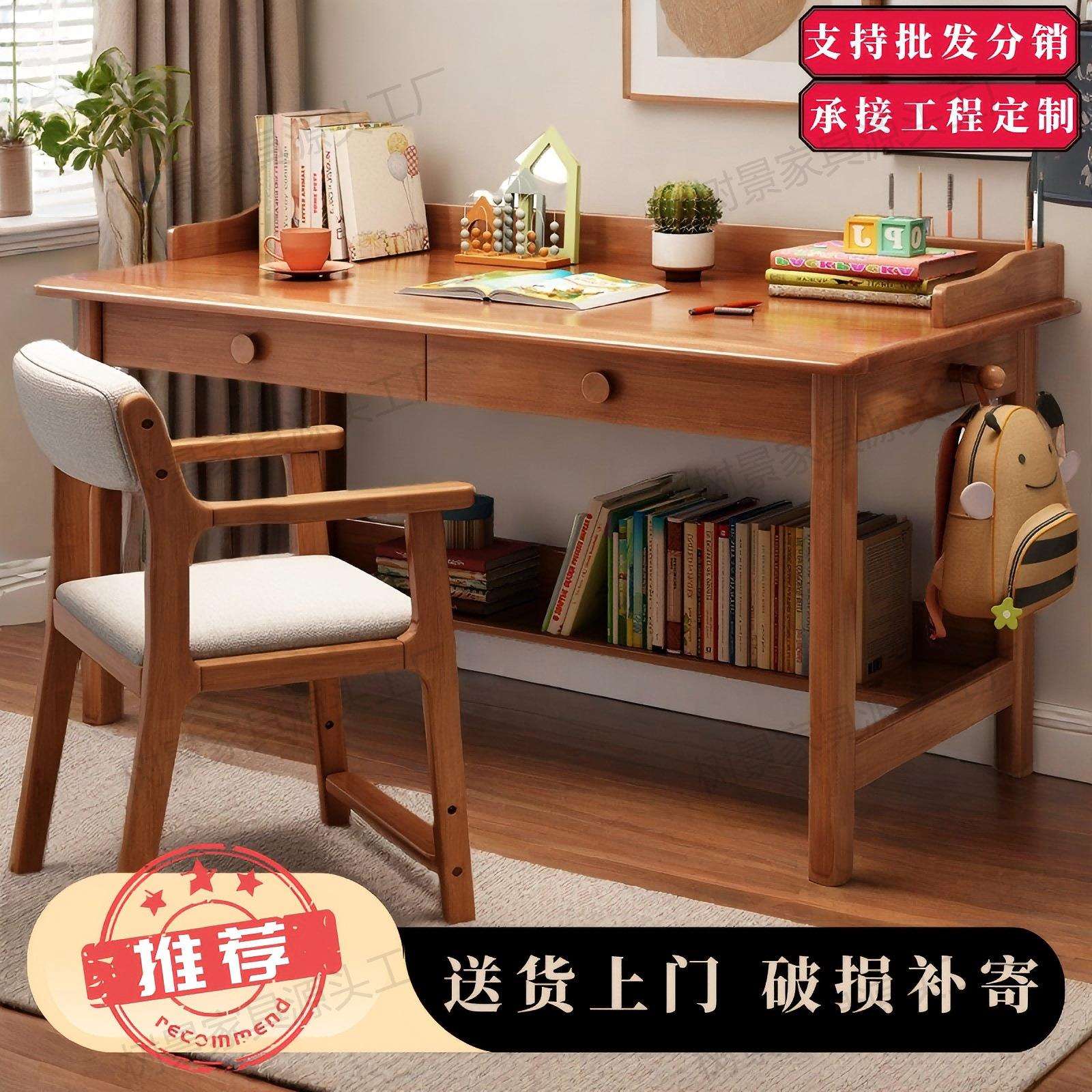 实木书桌书架组合简约现代家用办公电脑桌中小学生写字台学习桌