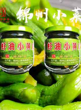 东北特产辽宁锦州小菜原工 农锦州牌 虾油小黄瓜 瓶装咸菜两瓶组