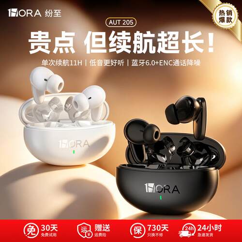 纷至超长续航蓝牙耳机2026新款无线ENC降噪高音质入耳式官方正品