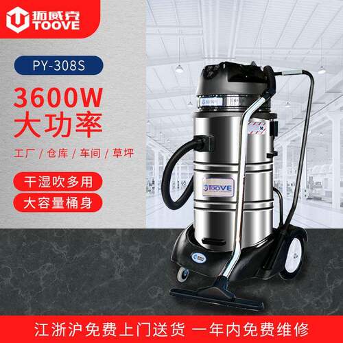 拓威克插电式大功率大容量可倾倒干湿两用工业吸尘器