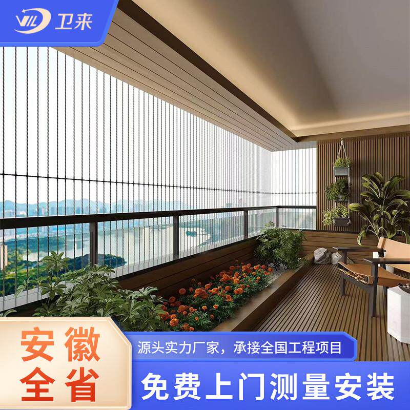 阳台隐形防护网不锈钢防盗窗学校走廊防护网封窗封阳台防掉网合肥