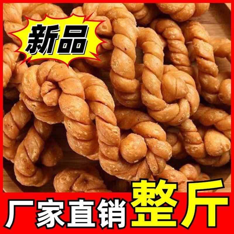老式传统糕点老面大麻花纯手工制作香酥焦脆速食油炸正宗河南特产