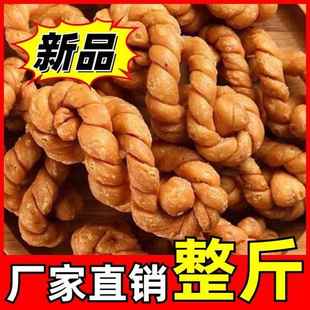 老式 传统糕点老面大麻花纯手工制作香酥焦脆速食油炸正宗河南特产