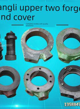 冲孔配件上两锻木精机阳力40T/63T/80T吨100T125T板盖夹紧总成