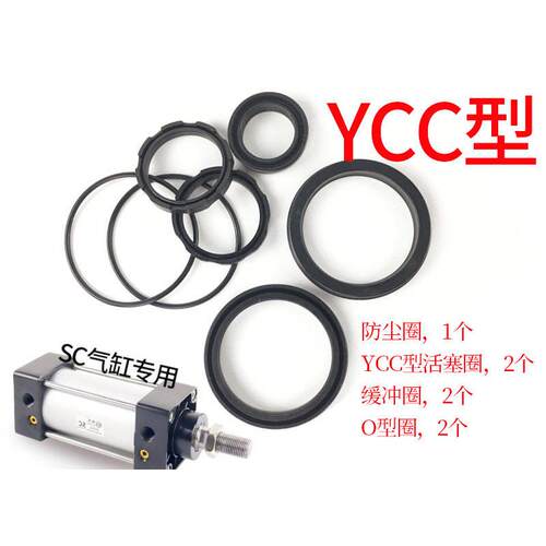 S0C气缸封圈SC32/40/50/63/80/210/12密5/160/200/50油封堵漏