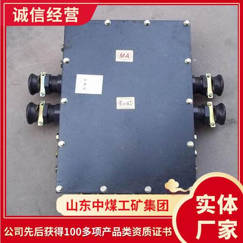 XBT矿用通讯电缆分线箱产品采购矿用通讯电缆分线箱特征