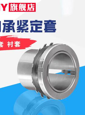 PNY轴承紧定套H 313 314 315 316 317 318 319 320 322