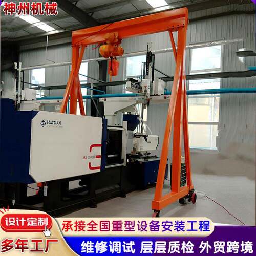龙门吊架液压升降0.5吨1T2tT电动行走龙门架5吨手推龙门吊起重机