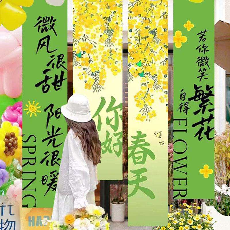 春天布置幼儿园户外春游露营野餐氛围装饰拍照商场景道具挂布条幅