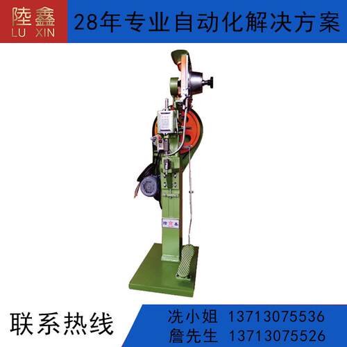 立式半自动鸡眼机LX-203A