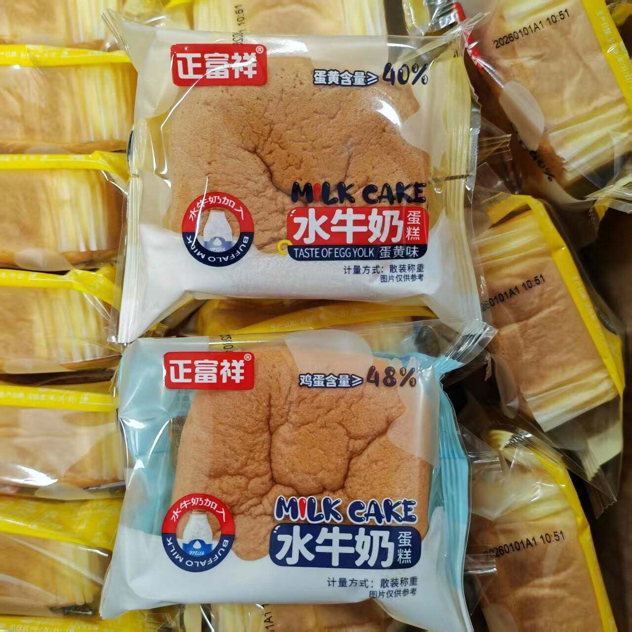 新货正富祥水牛奶蛋糕原味蛋黄味营养早餐懒人下午茶充饥零食小吃
