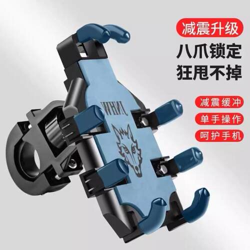 手机导航支架机车自行车电动车防震防掉落外送骑手八爪固定架