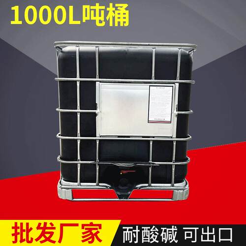 ibc吨桶塑料千升桶全新IBC聚乙烯集装桶液体包装集装桶