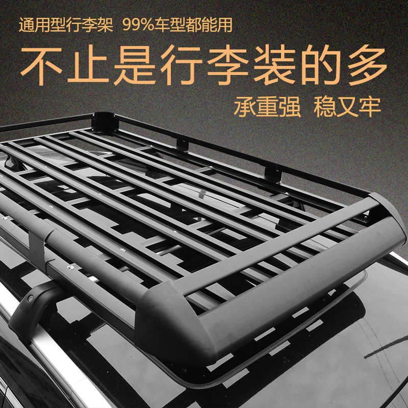 汽车车顶行李架suv通用车载旅行框货架 专用行李框筐越野车改装架